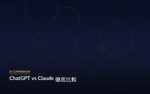 ChatGPT vs Claude Code